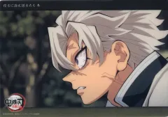 【中古】キャラカード 19.不死川実弥(稽古に励む隊士たち 参)柱稽古編 第七話 c187 「WEBSHOPくじ 鬼滅の刃 柱稽古編 稽古に励む隊士たち 参 コレクションビッグクリアカード」