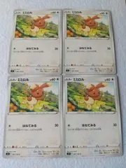 ポケモンカード ミミロル まとめ処分 S-84