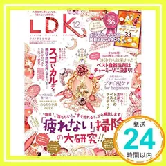 LDK(エルディーケー) 2017年 12 月号 [雑誌] [雑誌]_02