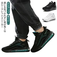 シークレットシューズ 6cmアップ シークレットスニーカー 夏 メンズ メッシュ スニーカー インヒールスニーカー 背が高くなる靴 身長アップ ニットスニーカー エアソール 軽量 軽い 通気 柔らかい#erika6011