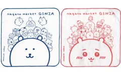 【中古】タオル・手ぬぐい 全2種セット ラメ入り大きめハンドタオル 「ナガノマーケット GINZA」 対象商品購入特典