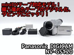 動作良好 パナソニックNV-GS120 MiniDVビデオ ダビングに最適 2025年最新】パナソニック NV-GS120の人気アイテム - メルカリ