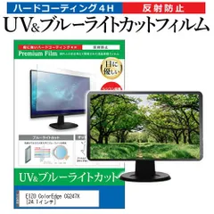 2025年最新】eizo coloredgeの人気アイテム - メルカリ