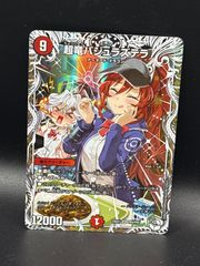 デュエルマスターズ デッキ ゴルギーオージャー - メルカリ