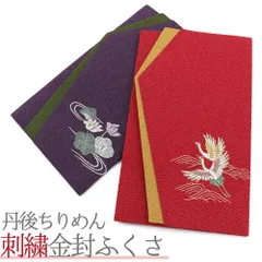 袱紗 ふくさ 結婚式 慶弔両用 おしゃれ 鶴 蓮 朱色 赤 紫 慶事 慶弔 お葬式 葬儀 法要 女性用 ご祝儀袋入れ 箱入り No.10-7218