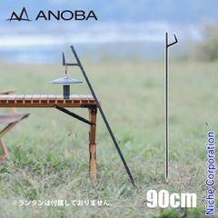 ANOBA アノバ グチャネジ ランタンハンガー 90㎝ | Mercari