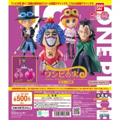 FromTVanimation ONEPIECE ワンピの実 第十二海戦　全4種セット　フルコンプ