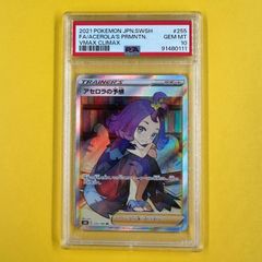 ポケモン - ポケモンカード PSA10 マリィ 140/S-P マリィ [140/S-P] - みんなのポケカ相場 GR