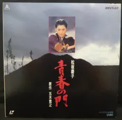 青春の門DVD-BOX Amazon.co.jp: 青春の門 第一部 DVD-BOX II~筑豊篇・後半