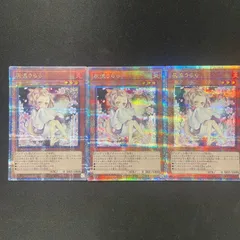 灰流うらら(25thレア) | クォーターセンチュリーシークレット