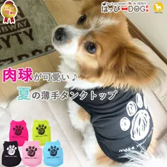 犬の服　犬服　犬　服　タンクトップ　【ブラック】　足跡プリント