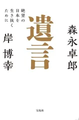 2025年最新】森永_卓郎の人気アイテム - メルカリ