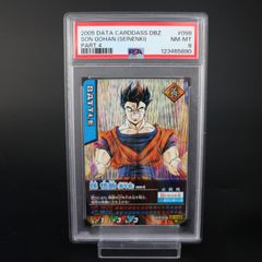 PSA9 必倒!!これぞ竜拳!! 孫悟空 No.618ドラゴンボール Z カードダス