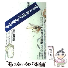 2025年最新】沢田賢一郎の人気アイテム - メルカリ