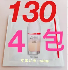 資生堂　エッセンス　スキングロウ　ファンデーション　130 サンプル