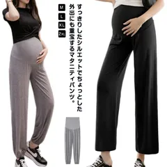 マタニティ ロングパンツ 妊婦 サルエルパンツ ワイドパンツ 涼しげ ガウチョパンツ 九分丈パンツ 長ズボン マタニティウエア 裾口ゴム ウェストアジャスター付き モダール 無地 産前 産後 薄手 ル#lan4206