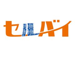 本物 超美品 ランゲ＆ゾーネ 腕時計 ウォッチオーナー限定