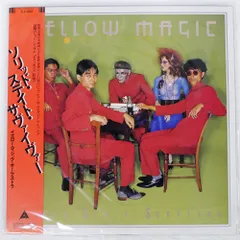 ★イエローマジックオーケストラまとめ売り★ 芽瑠璃堂 ＞ YELLOW MAGIC ORCHESTRA 『イエロー・マジック