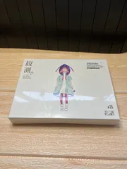 2025年最新】花譜 観測の人気アイテム - メルカリ