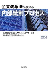 2024年最新】ibm 経営の人気アイテム - メルカリ