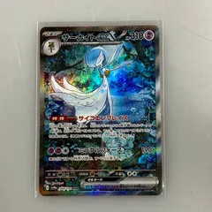 2025年最新】サーナイトex sar 348/190の人気アイテム - メルカリ