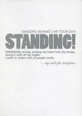 【中古】アニメムック ≪パンフレット≫ パンフレット 宮野真守 MAMORU MIYANO LIVE TOUR 2011ーSTANDING!ー
