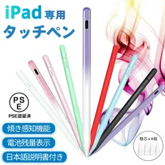 iPad専用高性能タッチペン タッチペン タブレット スマホ イラスト ゲーム ビジネス タッチペン iPad iPhone iOS用ペン タッチペンスタイラスペン スマホ ペン 超高感度  軽量磁気吸着機能 誤操作防止  傾き感知機能 Type-C急速充電