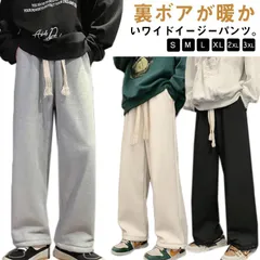 裏ボア ワイドパンツ メンズ 冬 厚手 裏起毛 カジュアル イージーパンツ 暖かい 防寒 ゆったり おしゃれ ストレートパンツ 長ズボン 保温 暖パン ビッグシルエット 大きいサイズ グレー 黒 白 #sour1877