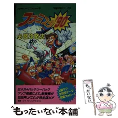 2023年最新】ファミスタ90の人気アイテム - メルカリ