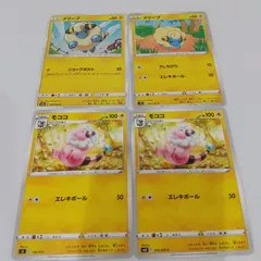 ポケモンカード  メリープ  モココ  まとめ処分4枚s-137