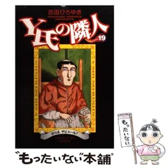 2025年最新】吉田ひろゆきの人気アイテム - メルカリ