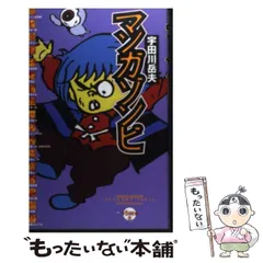 フリンジ・カルチャー　周辺的オタク文化の誕生と展開　宇田川岳夫 フリンジ・カルチャー 周辺的オタク文化の誕生と展開 / 宇田川