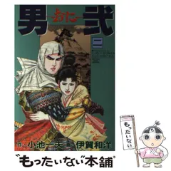 2026年最新】伊賀_和洋の人気アイテム - メルカリ