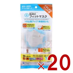 BMC フィットマスク レギュラーサイズ 白色 7枚入 不織布 マスク 20個