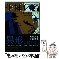 2024年最新】大和神伝の人気アイテム - メルカリ