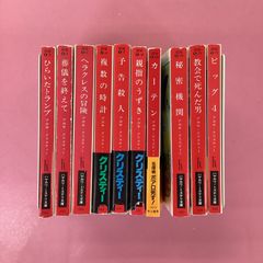 ポアロ アガサ・クリスティ ハヤカワ文庫 7冊セット - メルカリ