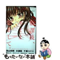 クリアランス卸売り 千葉コズエ Sho-comi 少女コミック 扉絵 約143枚