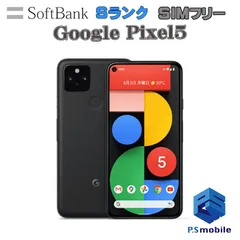 2023年最新】pixel 5 ジャンクの人気アイテム - メルカリ