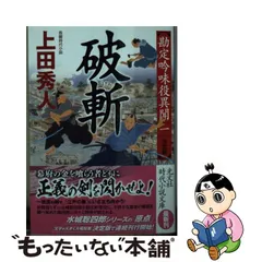 2023年最新】勘定吟味役異聞の人気アイテム - メルカリ