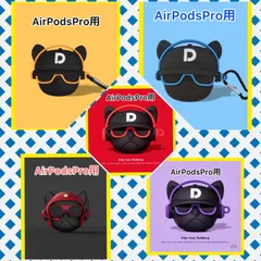 AirPodsプロケースフレンチブルドッグ黒赤、黒紫、黒赤ヘルメットマイク、黒黄、黒青