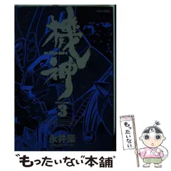 2026年最新】機神 永井豪の人気アイテム - メルカリ