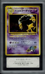 PSA10 フーディン ホロ Holo 旧裏 旧裏面 拡張パック第1弾