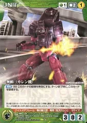 2025年最新】クルセイド カレンの人気アイテム - メルカリ