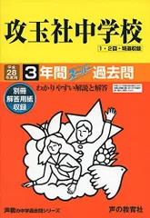 2024年最新】攻玉社の人気アイテム - メルカリ