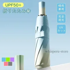日傘 折りたたみ傘 晴雨兼用 自動開閉 ワンタッチ 完全遮光 日焼け防止 軽量 UVカット 男女兼用 8本骨 レディース 遮熱 UV対策 紫外線対策 耐風 撥水 大きめ