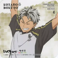 【中古】コースター 木兎光太郎(通常 Ver.) オリジナルコースター 「ハイキュー!!×極楽湯・RAKU SPA 最高にハイなキュー日(じつ)」 コラボメニュー注文特典