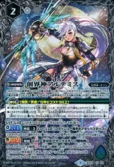 2025年最新】創界神アルテミスの人気アイテム - メルカリ