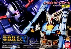 2025年最新】ガンダム S.O.G. Exの人気アイテム - メルカリ