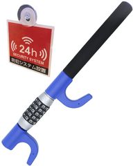 新品 【キーレスで便利】ハンドルロック 盗難防止 車 盗難 ステアリングロック 護身 ダイヤル式 防犯プレート付き (ブルー)