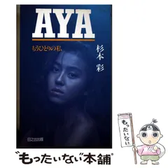 2026年最新】杉本彩 彩の人気アイテム - メルカリ